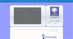 Desktop Screenshot of homayooni-co.com